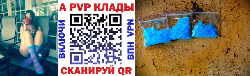 Купить закладки Чегем APVP мука