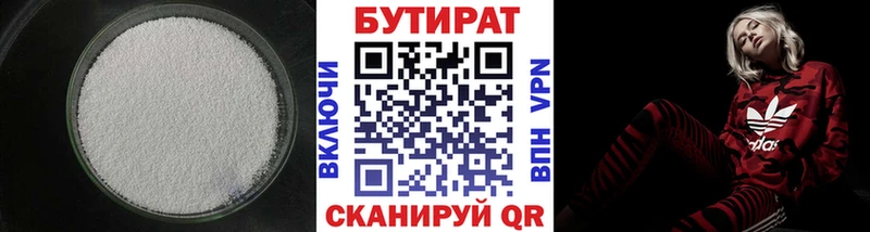 БУТИРАТ оксибутират  Купить где  Чегем 