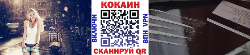 Кокаин 99% Купить закладки Чегем