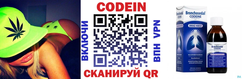 Кодеиновый сироп Lean Purple Drank  Купить где  Чегем 
