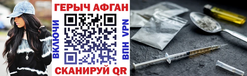Купить где  Чегем  ГЕРОИН афганец 