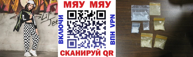 МЕФ кристаллы Купить где Чегем