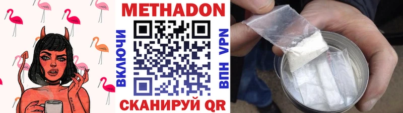 Купить где  Чегем  МЕТАДОН белоснежный 