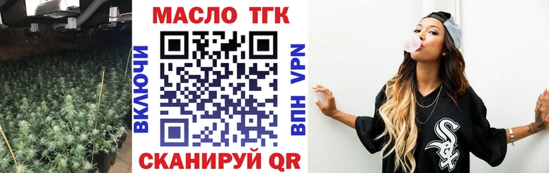 ТГК гашишное масло  Купить  Чегем 